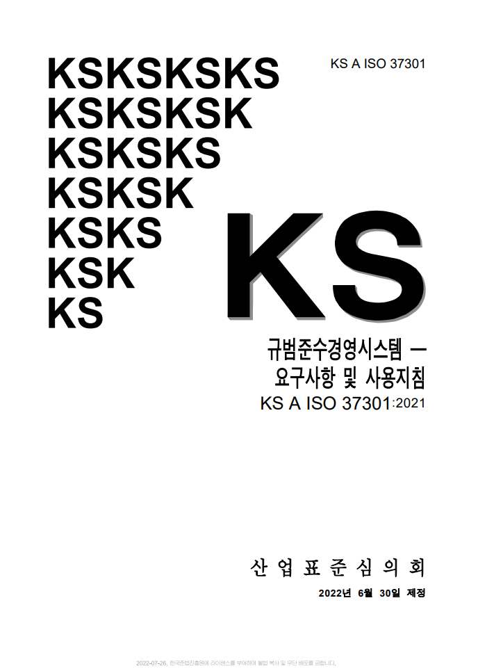 한국준법진흥원 : 공지사항