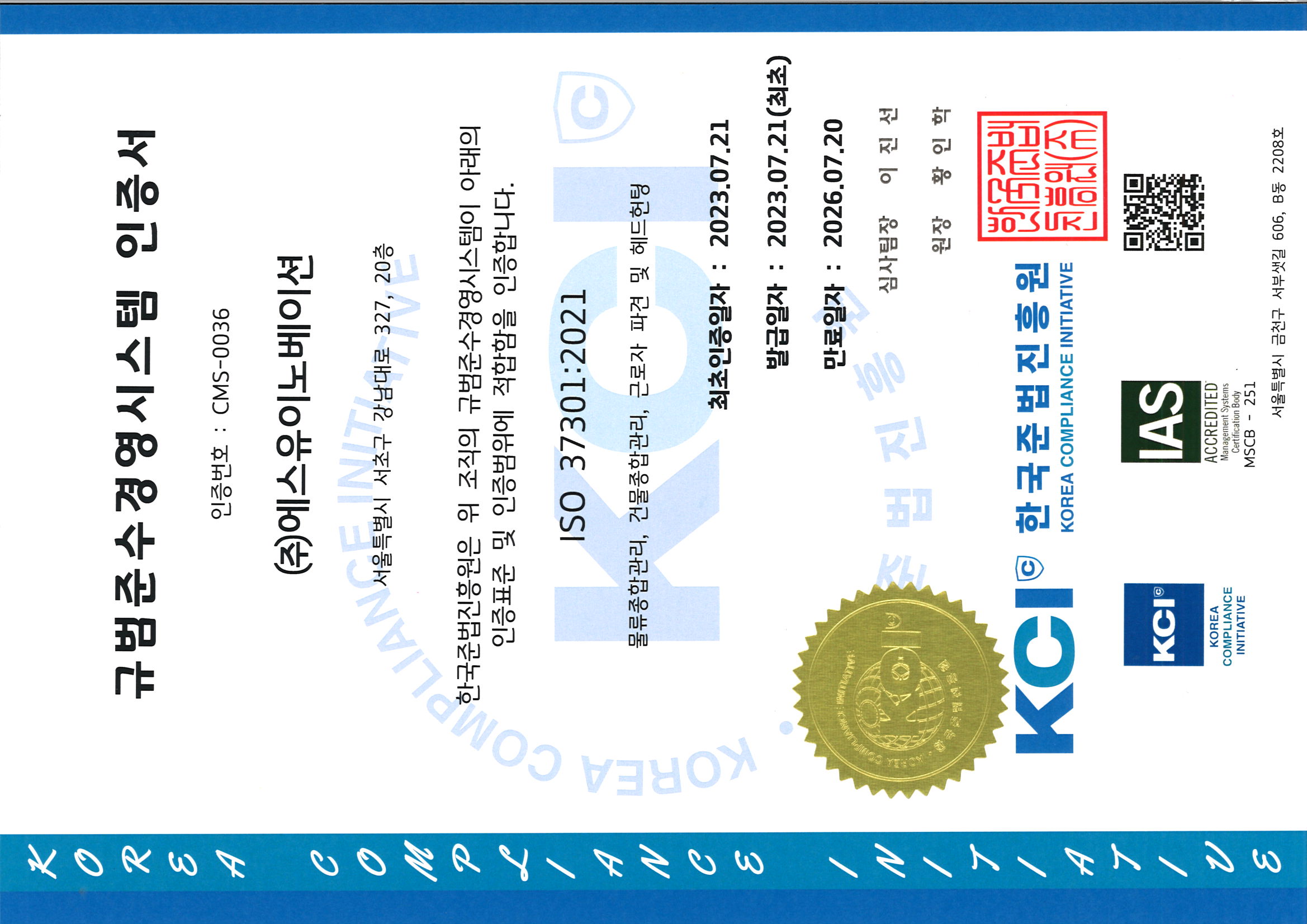 한국준법진흥원 : 진흥원소식